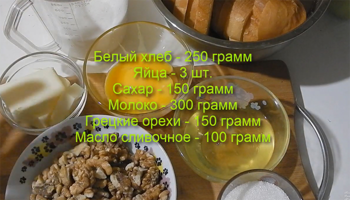 ореховый пудинг рецепт