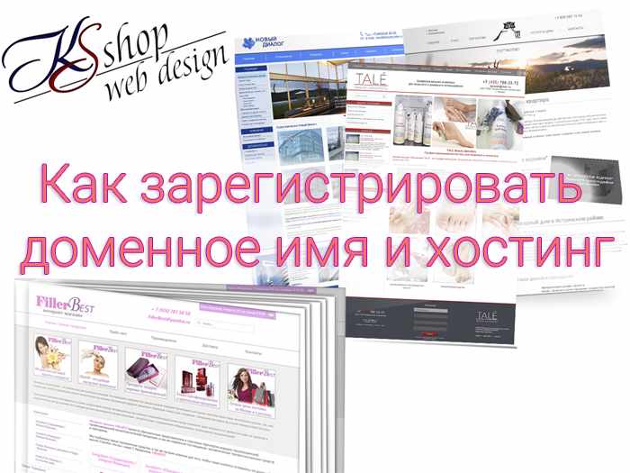 зарегистрировать домен на себя