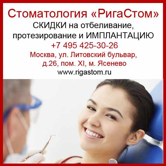 стоматология в ясенево
