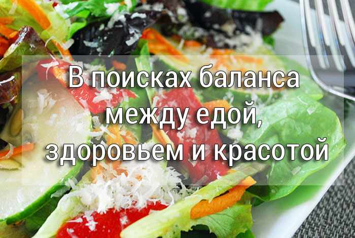доставка здорового питания
