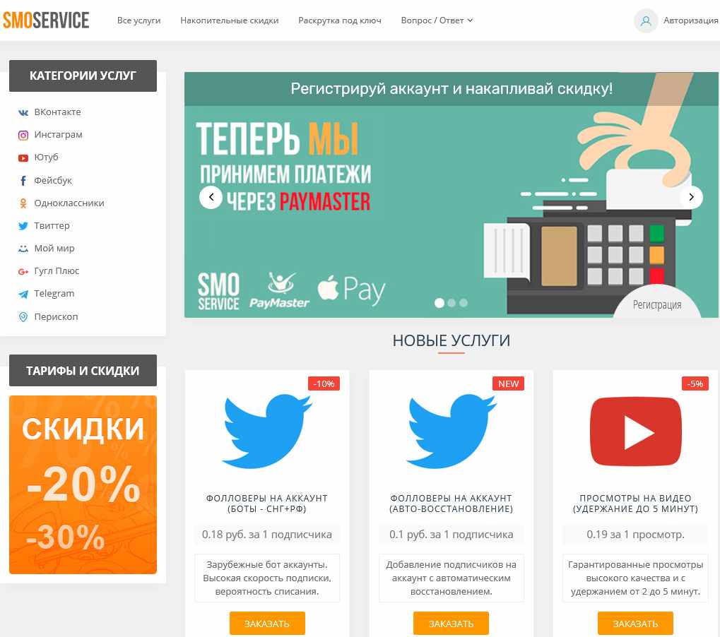 ssm сервис