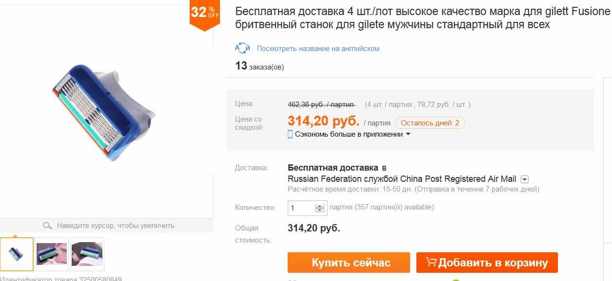 gillette Fusion лезвия 4 шт.