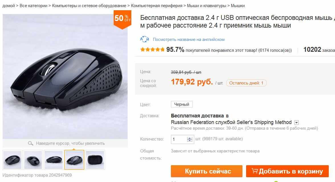 оптическая, беспроводная (радиоканал), 1600 dpi, USB, цвет: чёрный