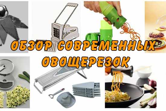 овощерезки режут кубиками