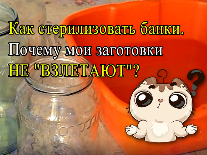 как стерилизовать банки с помощью соды