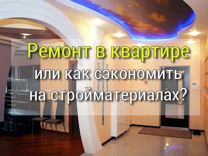 недорого купить стройматериалы