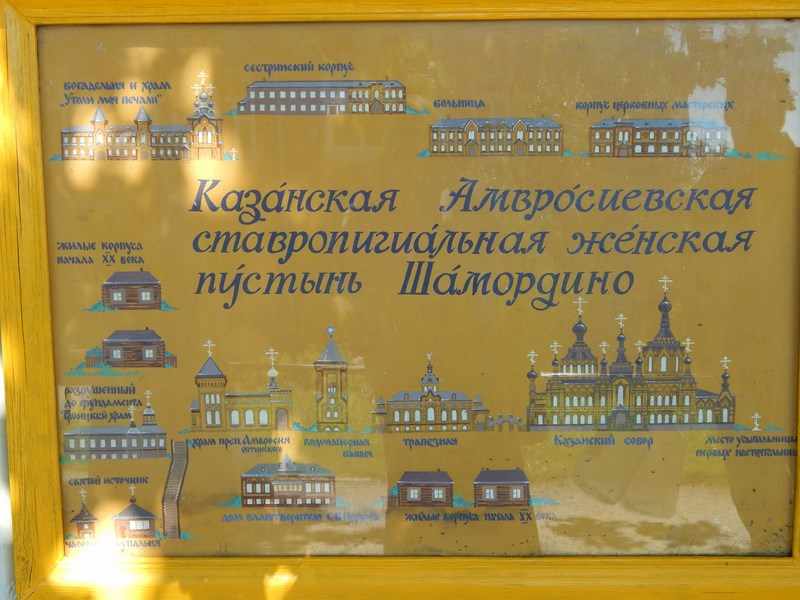 план Шамординской пустыни