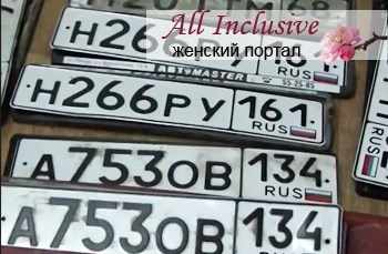 Автомобильные коды регионов России