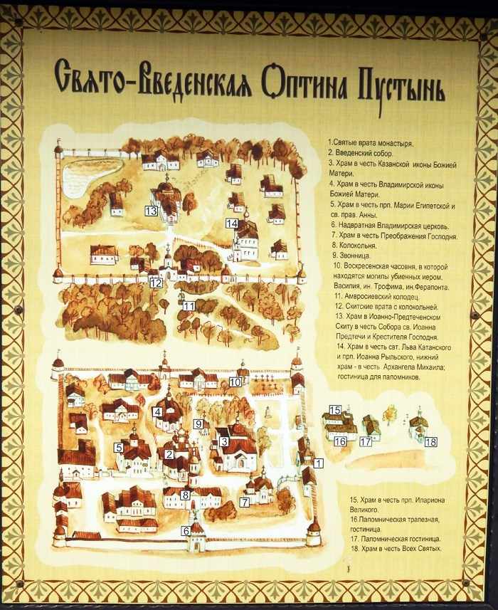 план оптиной пустыни