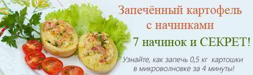 запеченный картофель как в крошке картошке