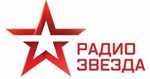 Радио Звезда-FM частота