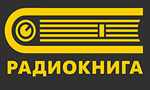 Радио Книга частота