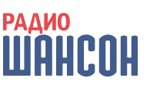 Радио Шансон частота