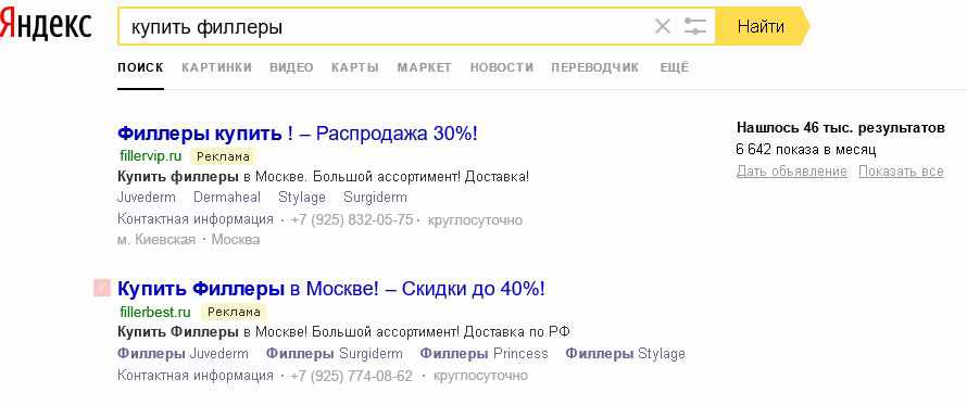 Где купить филлеры в Москве в интернет-магазине